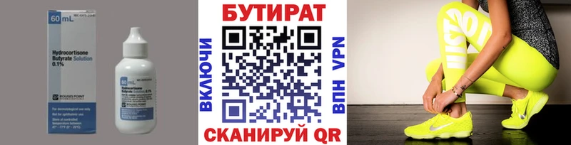 кракен рабочий сайт  Колпашево  Бутират BDO  наркотики 