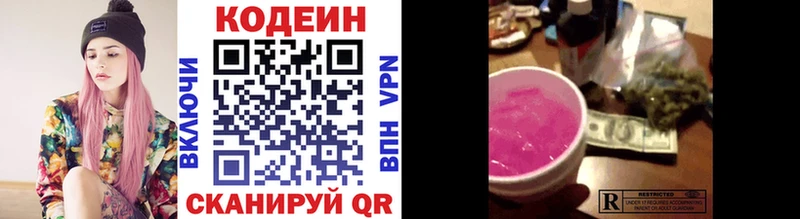 купить закладку  Колпашево  Кодеин Purple Drank 