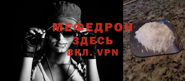 мефедрон мука Арсеньев