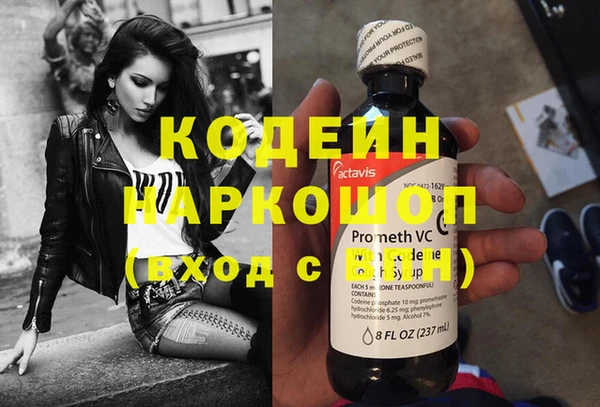 стафф Армянск