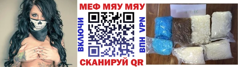 закладки  Колпашево  Мефедрон VHQ 