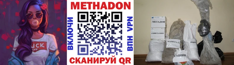 МЕТАДОН кристалл  магазин продажи   Колпашево 